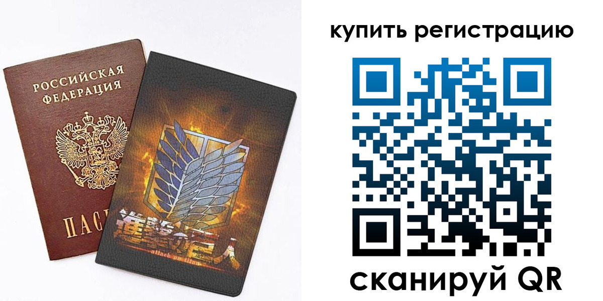 прописка штамп в Петровск-Забайкальском