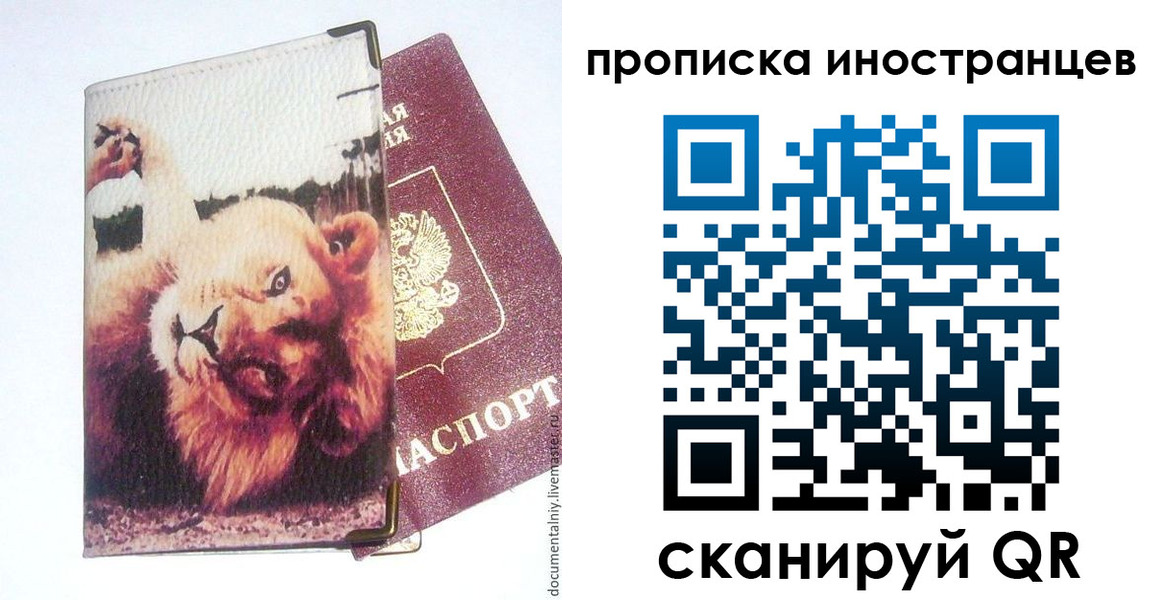 временная регистрация адрес в Петровск-Забайкальском