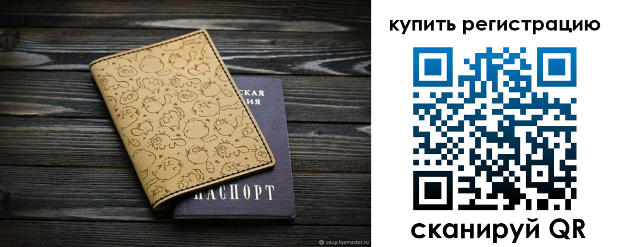 прописка в квартире в Петровск-Забайкальском