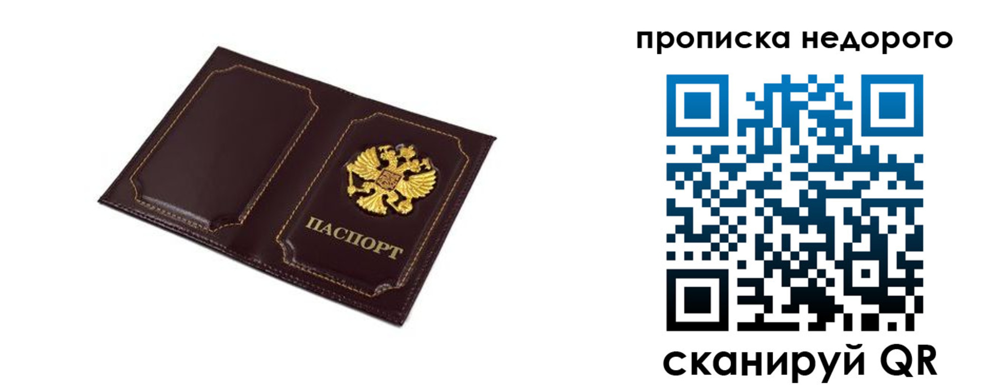пропишу в квартире в Петровск-Забайкальском