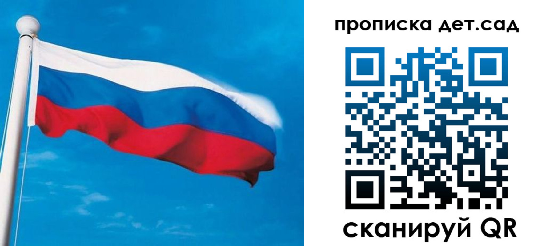 временная регистрация для школы в Петровск-Забайкальском